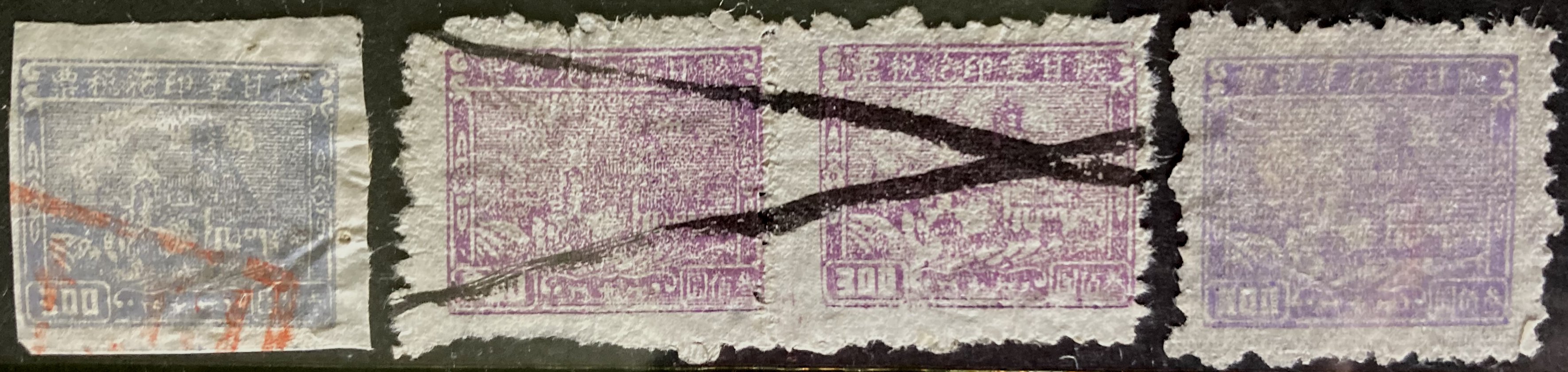 North-West China 1946/47 Revenue Stamps showing a railway Type II $300 Perforated